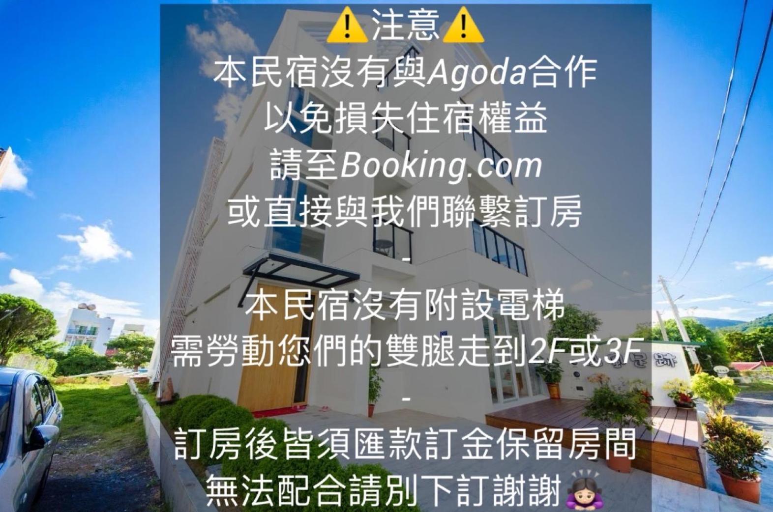 墾丁山風足跡 Bed & Breakfast Luaran gambar